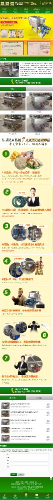 多彩食品機械行業