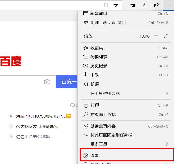 Edge瀏覽器如何禁用Javascript？Edge瀏覽器禁用js腳本方法