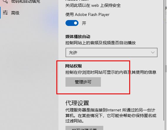 Edge瀏覽器如何禁用Javascript？Edge瀏覽器禁用js腳本方法