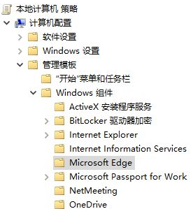 Edge瀏覽器如何禁用Javascript？Edge瀏覽器禁用js腳本方法